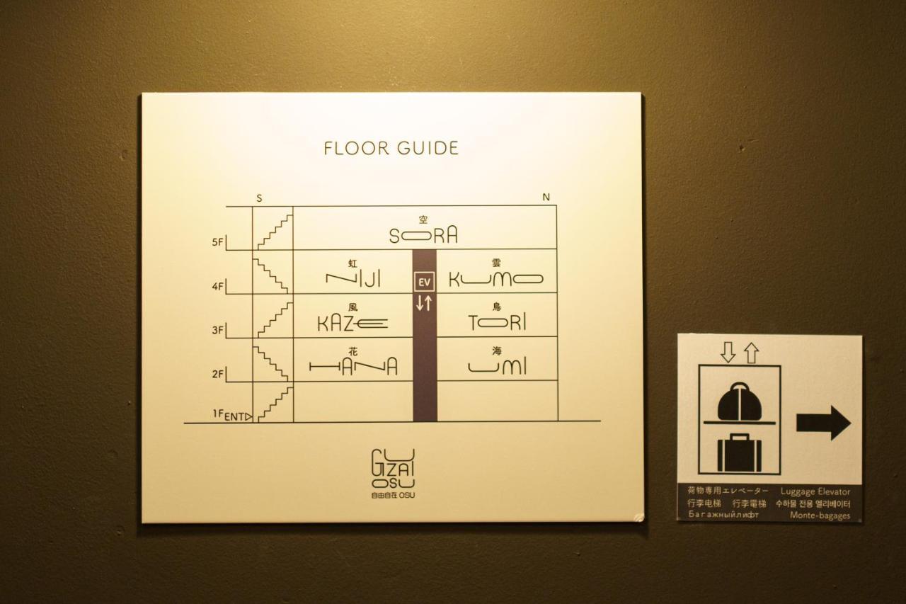 自由自在osu 501 Apartment Nagoya Exterior foto